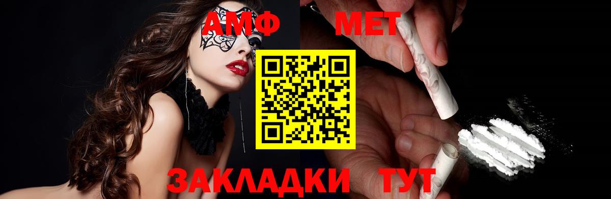 АМФ 98%  mega   Гуково  Вход с VPN 