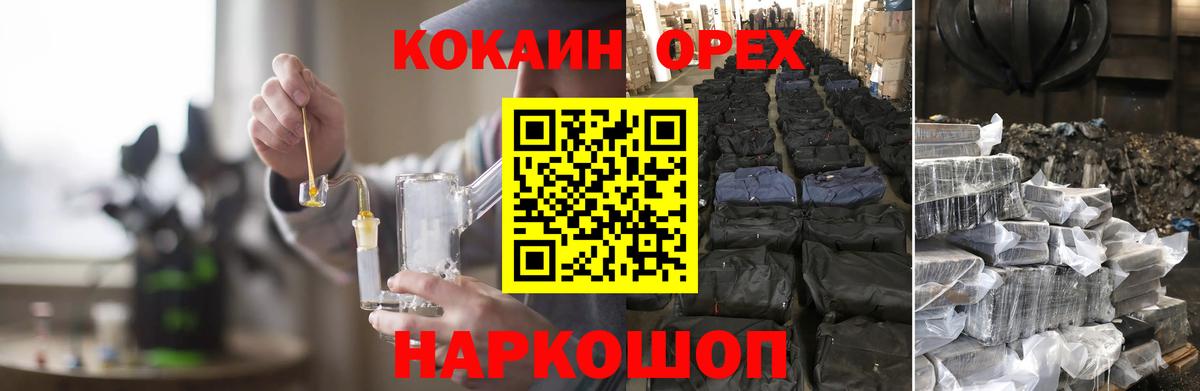 КОКАИН Эквадор Гуково