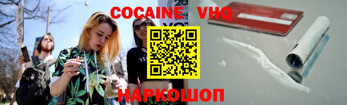 Гуково  Кокаин Fish Scale  Вход с VPN  COCAIN 98% 