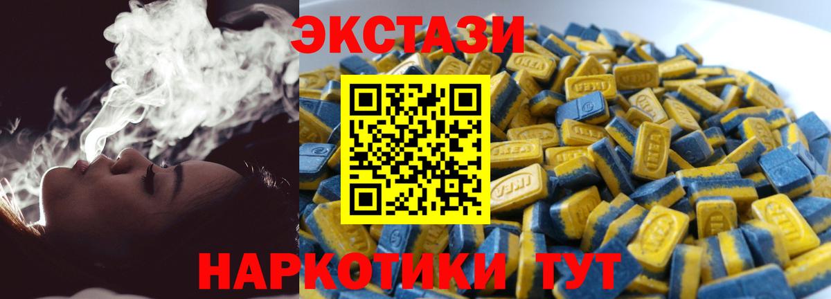 Гуково  ЭКСТАЗИ MDMA  ЭКСТАЗИ  Вход с VPN  ЭКСТАЗИ таблы 