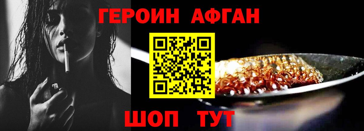 ГЕРОИН герыч  Вход с VPN  Гуково 