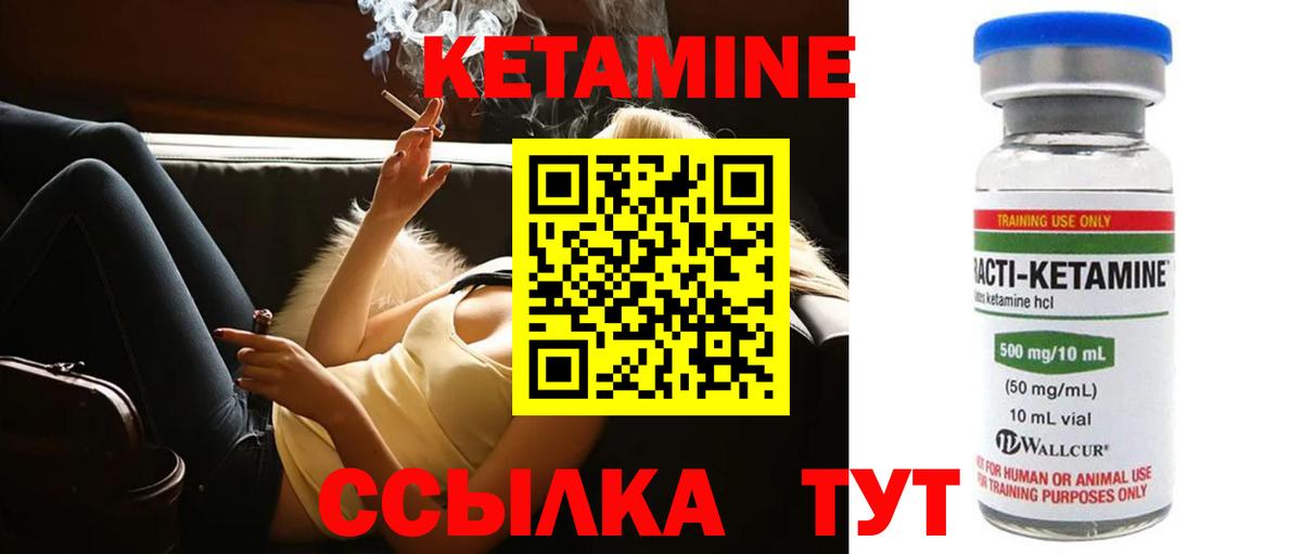 Кетамин ketamine  КЕТАМИН ketamine  Гуково  Вход с VPN 