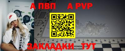 а пвп мука Балаково