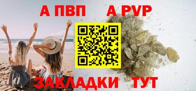 а пвп мука Балаково