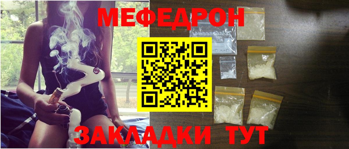 Гуково  МЯУ-МЯУ mephedrone  МЯУ-МЯУ  Вход с VPN  KRAKEN вход  Мефедрон 