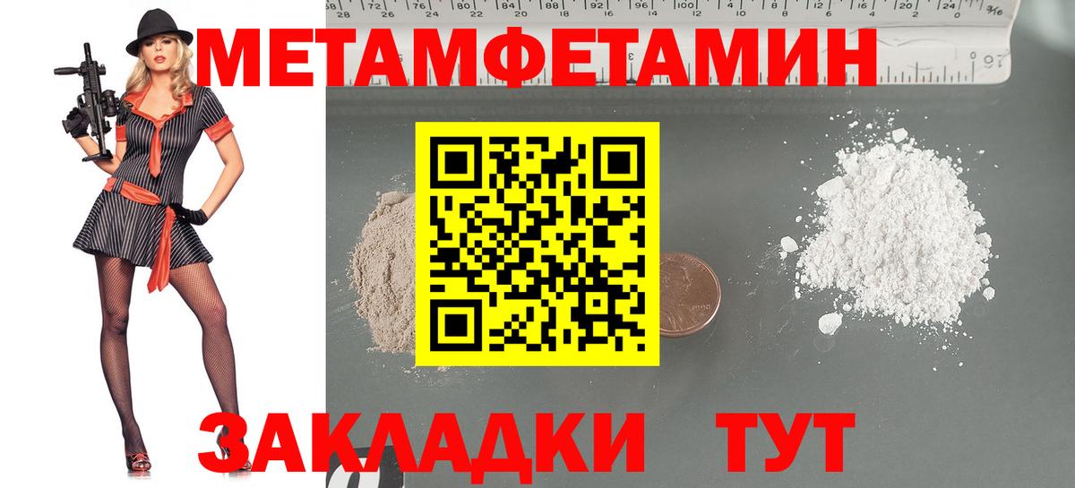 Гуково  Метамфетамин мет  Вход с VPN 