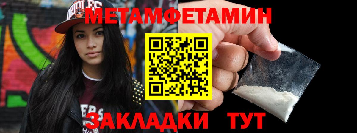 Первитин Декстрометамфетамин 99.9% Гуково