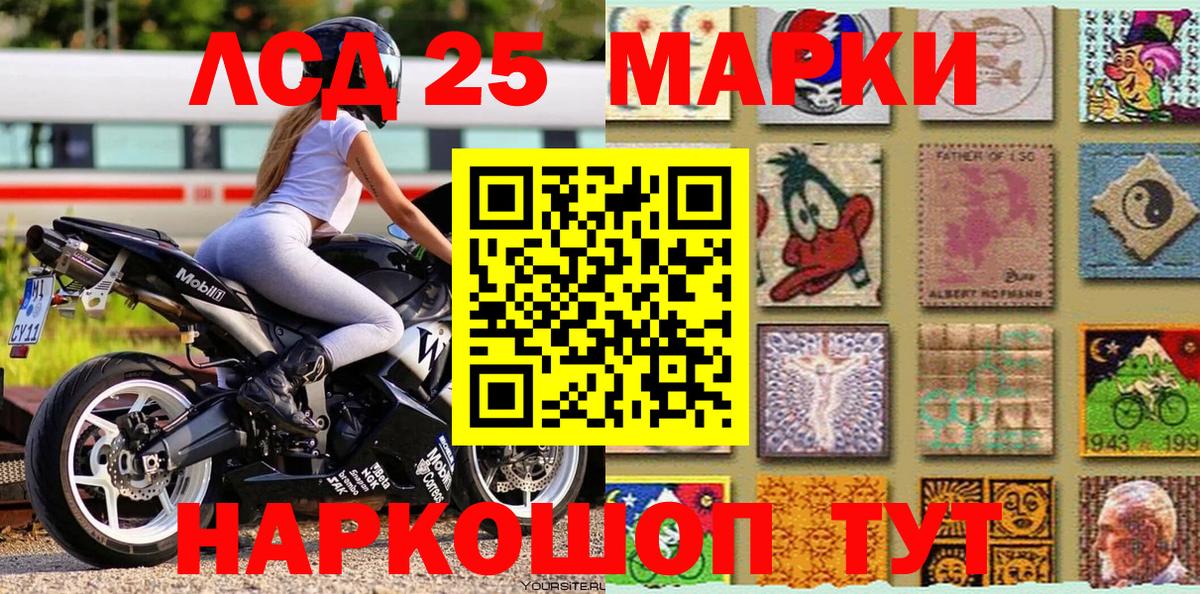 Марки NBOMe 1,5мг Гуково