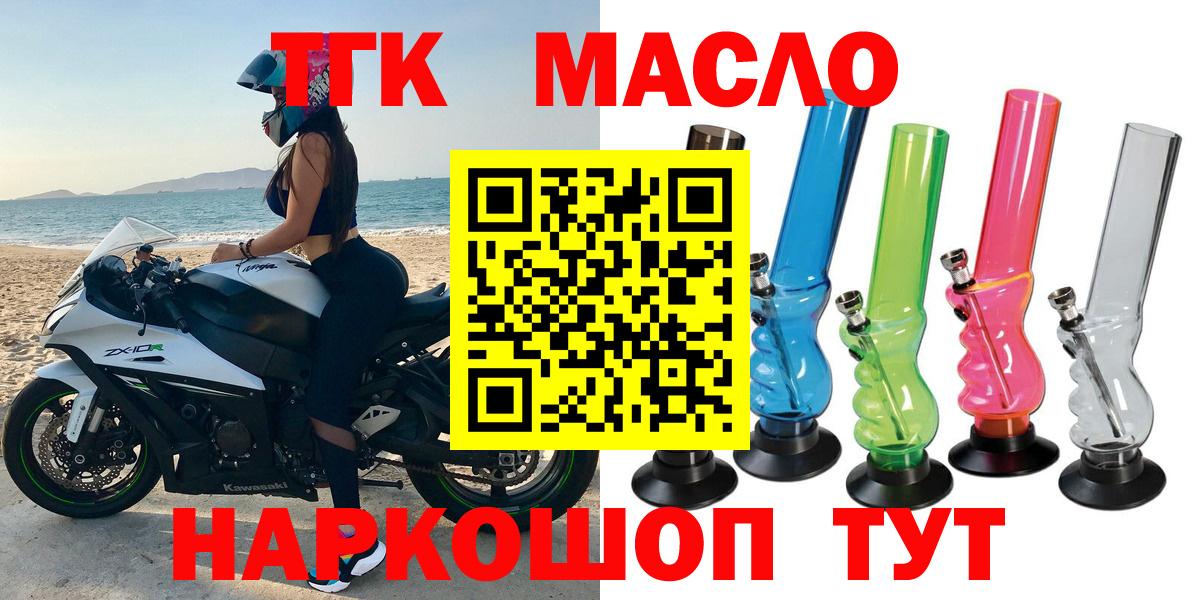Дистиллят ТГК Wax  ТГК вейп  Гуково  как найти наркотики  Вход с VPN 