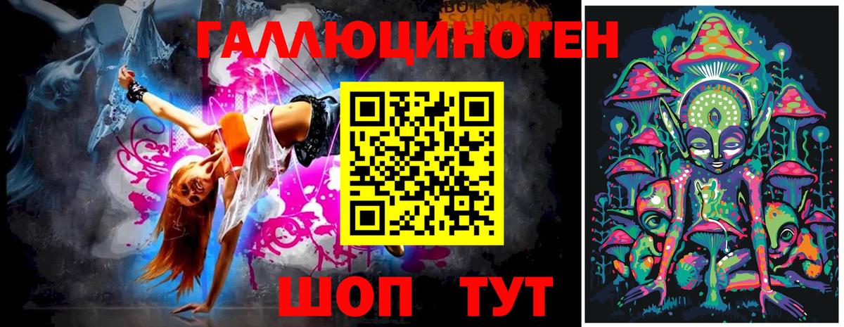 Галлюциногенные грибы мицелий Гуково