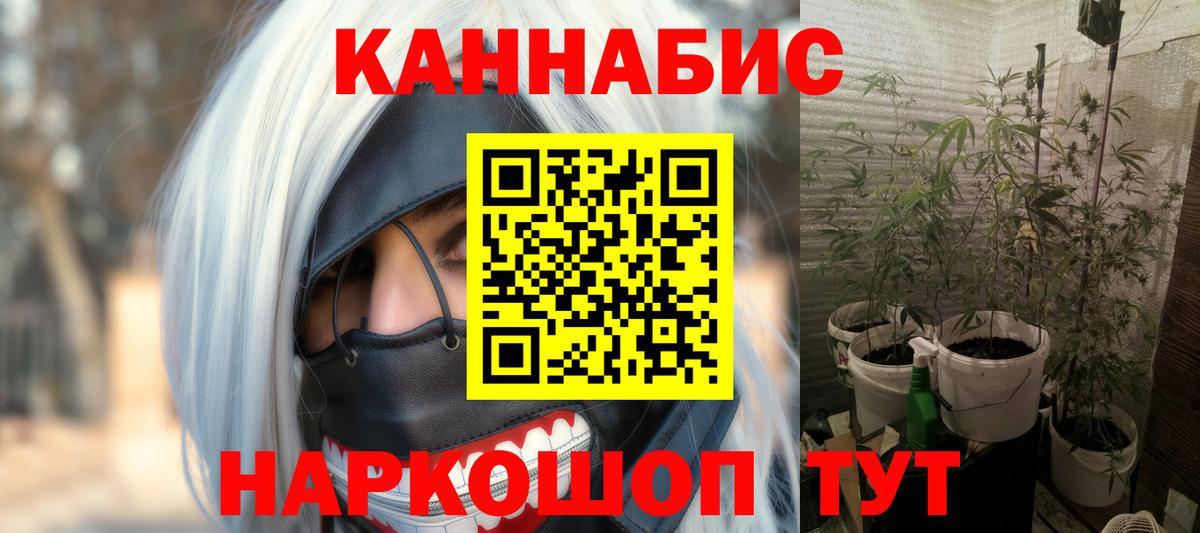 Каннабис тримм  Вход с VPN  Шишки марихуана AK-47  Бошки марихуана Bruce Banner  Гуково  Бошки Шишки LSD WEED 